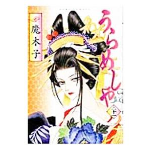 講談社（kodansha） 中古 予約商品 ギフト『無限ガチャ』でレベル