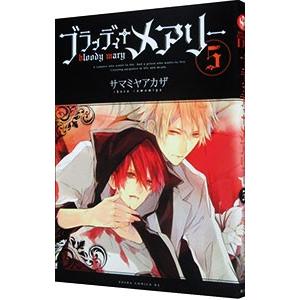 ブラッディメアリー 漫画の商品一覧 通販 Yahoo ショッピング