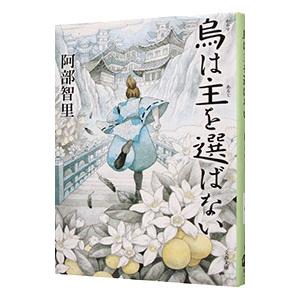 シグルイ 文庫版 コミック 1-7巻セット (秋田文庫) 南條 範夫