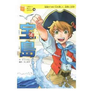 新品 / 10歳までに読みたい世界名作 (全30冊) 全巻セット : 漫画全巻