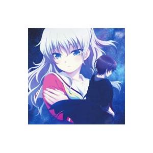 「Ｃｈａｒｌｏｔｔｅ」〜Ｂｒａｖｅｌｙ ｙｏｕ／灼け落ちない翼 初回限定盤