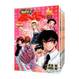 地獄先生ぬ〜べ〜 【文庫版】 （全20巻セット）／岡野剛
