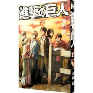 進撃の巨人 1-34巻 諫山創 中古コミック 漫画 マンガ 全巻セット