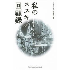 MEMENT KYOSUKE HIMURO 1998-2015 TAKASHI HIRANO : こめいちヤフー店