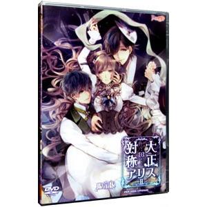 PC/大正×対称アリス episode2 限定版...の商品画像