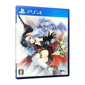 PS4／よるのないくに｜ネットオフ まとめてお得店