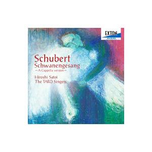 シューベルト：白鳥の歌