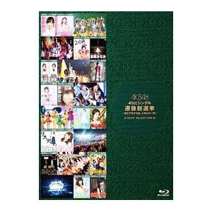 Blu-ray／ＡＫＢ４８ ４１ｓｔシングル選抜総選挙〜順位予想不可能，大荒れの一夜〜ＢＥＳＴ ＳＥ...