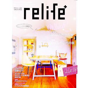 ｒｅｌｉｆｅ＋ ｖｏｌ．１８／扶桑社