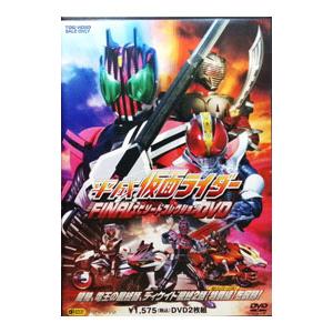 DVD／平成仮面ライダー ＦＩＮＡＬエピソードコレクションＤＶＤ