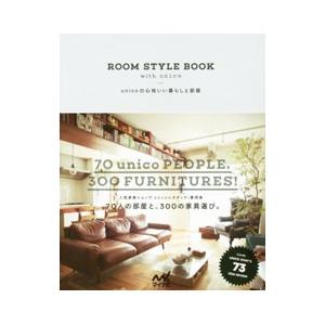 ＲＯＯＭ ＳＴＹＬＥ ＢＯＯＫ ｗｉｔｈ ｕｎｉｃｏ／ミサワ