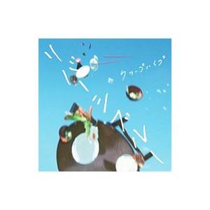 クリープハイプ／リバーシブルー 初回限定盤