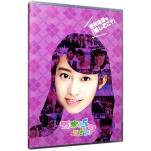 DVD／乃木坂ってどこ 桜井玲香の