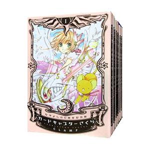 カードキャプターさくら (なかよし60周年記念版) コミック 1-9巻