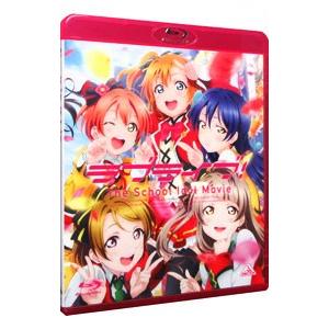 Blu-ray／ラブライブ！Ｔｈｅ Ｓｃｈｏｏｌ Ｉｄｏｌ Ｍｏｖｉｅ