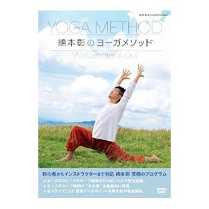 DVD／綿本彰のヨーガメソッド