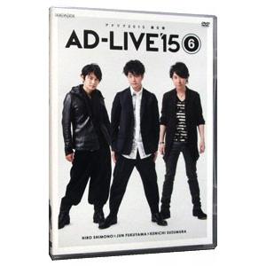 DVD／ＡＤ−ＬＩＶＥ ２０１５ 第６巻（下野紘×福山潤×鈴村健一）