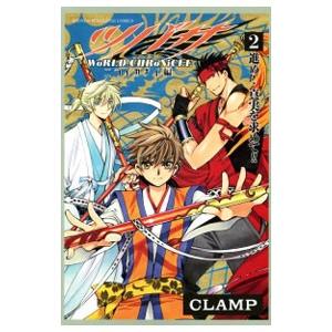 ツバサ −ＷｏＲＬＤ ＣＨＲｏＮｉＣＬＥ− ニライカナイ編 2／ＣＬＡＭＰ