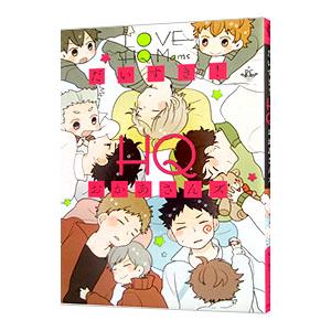 だいすき！ ＨＱおかあさんズ／アンソロジー