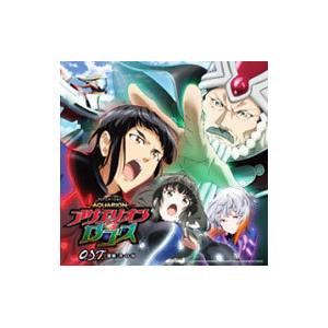 「アクエリオンロゴス」オリジナルサウンドトラック