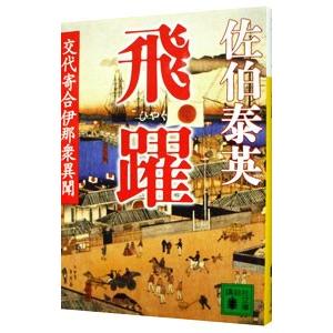 卒業−雪月花殺人ゲーム−（加賀恭一郎シリーズ1）／東野圭吾