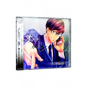 オトナカレシ Ｗｈｉｔｅ