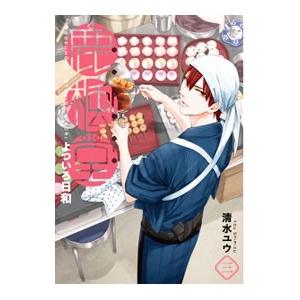 中古】 鹿楓堂よついろ日和 1-22巻 セット 清水ユウ [レンタル落ち