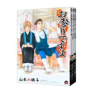 新品 / インゴシマ (1-20巻 最新刊) 全巻セット : 漫画全巻ドットコム