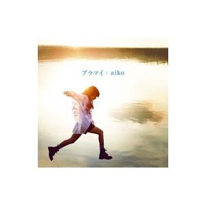 ａｉｋｏ／プラマイ