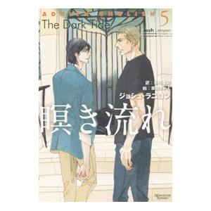 瞑き流れ アドリアン イングリッシュシリーズ５ ジョシュ ラニヨン T ネットオフ まとめてお得店 通販 Yahoo ショッピング