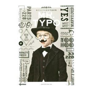 ＭＲ．ＴＹＰＯ／エムディエヌコーポレーション