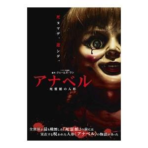 DVD／アナベル 死霊館の人形