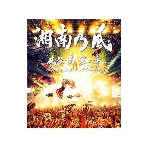 Blu-ray／風伝説 第二章〜雑巾野郎 ボロボロ一番星ＴＯＵＲ２０１５〜