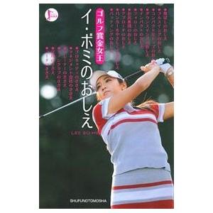 ファーストマニュアルA   要点 問題 親心書籍 高校受験対策 ファーストマニュアルA 【問題】/【要点
