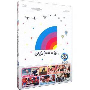 DVD／アメトーークＤＶＤ(35)