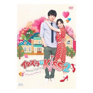 ▶︎イタズラなKiss～Love in TOKYO　DVD全巻セット　1期2期映画 イタズラなKiss〜Love in TOKYO スペシャル・メイキングDVD（1枚組
