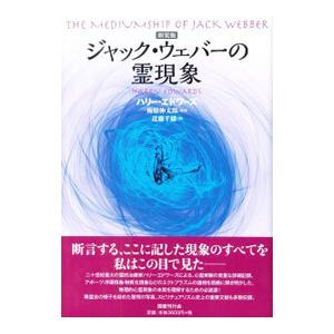 五月　佐藤さとる全集　全１２巻セット 佐藤さとる/村上勉「佐藤さとる全集12 わんぱく天国/ネムリコの