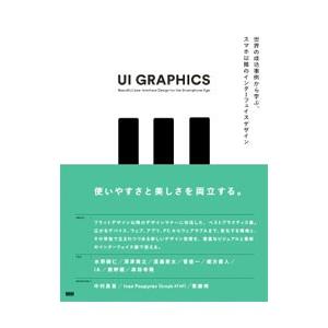 ＵＩ ＧＲＡＰＨＩＣＳ