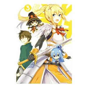 Blu-ray／この素晴らしい世界に祝福を！ 第３巻
