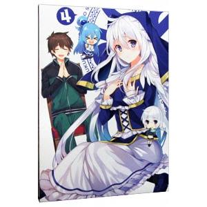 Blu-ray／この素晴らしい世界に祝福を！ 第４巻