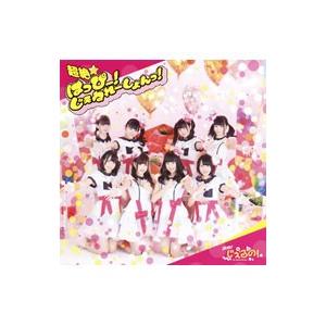 じぇるの！／超絶☆はっぴー！じぇねれーしょんっ！ Ｔｙｐｅ−Ａ