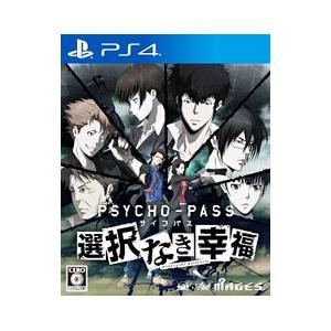 PS4／PSYCHO−PASS サイコパス 選択なき幸福