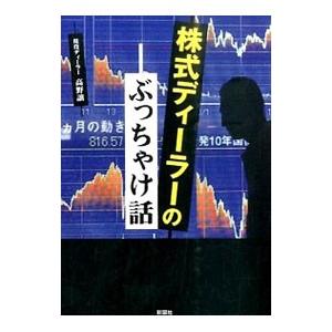株 投資　本　26冊セット 株 投資 本 26冊セット - メルカリ