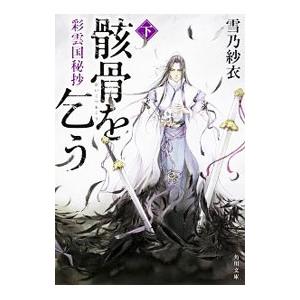 希学園 小6 ベーシック 理科 オリジナルテキスト 第1〜4分冊 問題/解答