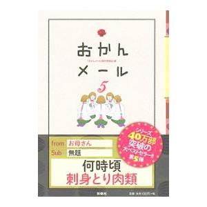 怪奇サスペンス全集（3） 世界の残酷ものがたり / 庄司浅水 中古