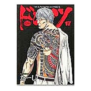 ドンケツ 17 電子書籍版 たーし B Ebookjapan 通販 Yahoo ショッピング