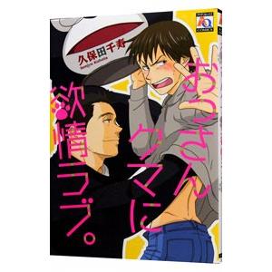 あさりちゃん（83） / 室山まゆみ 中古 漫画 : みちくさストア