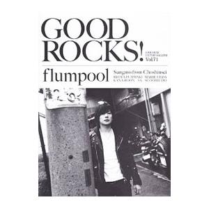 ＧＯＯＤ ＲＯＣＫＳ！ ＧＯＯＤ ＭＵＳＩＣ ＣＵＬＴＵＲＥ ＭＡＧＡＺＩＮＥ Ｖｏｌ．７１／Ｒｏｃ...