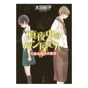 025 高等学校古典(漢文編)桐原書店版教科書ガイド 025 高等学校古典(漢文編)桐原書店版教科書ガイド : ブックスドリーム