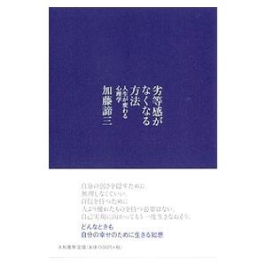 日能研 小6 中学受験用 2024年度版 本科/合格力完成教室/栄冠への道